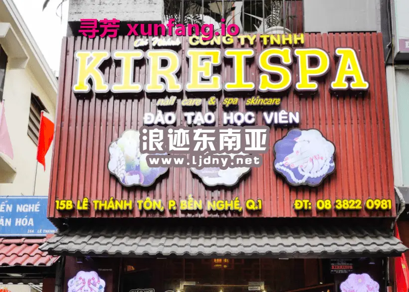 越南胡志明市SPA推荐现场