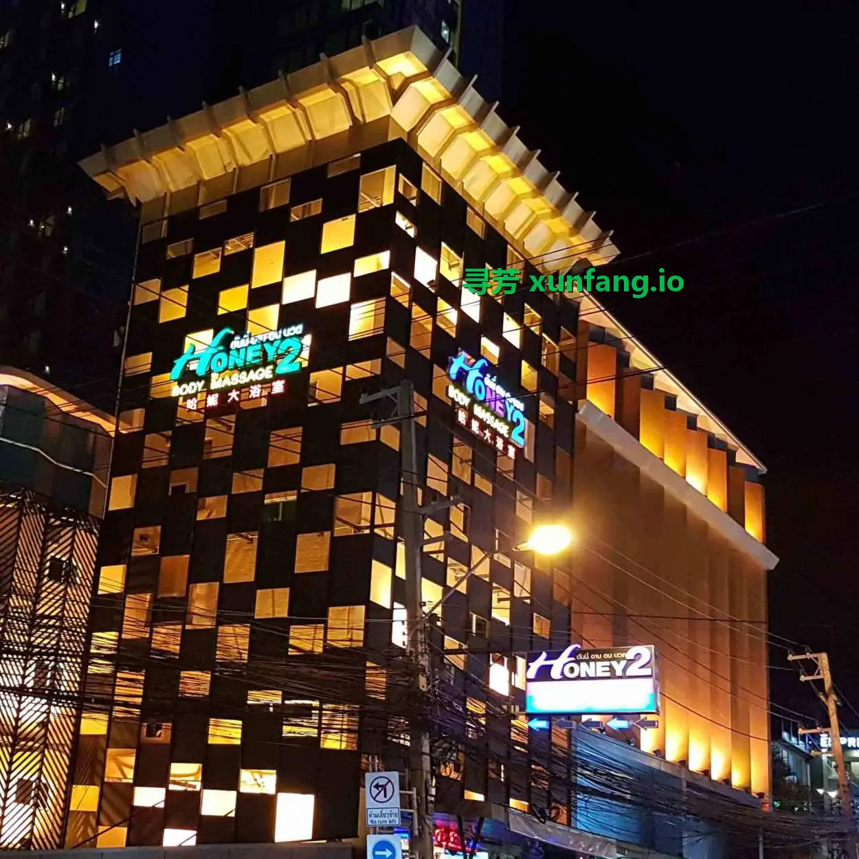 泰国曼谷芭提雅夜生活红灯区入门指南现场