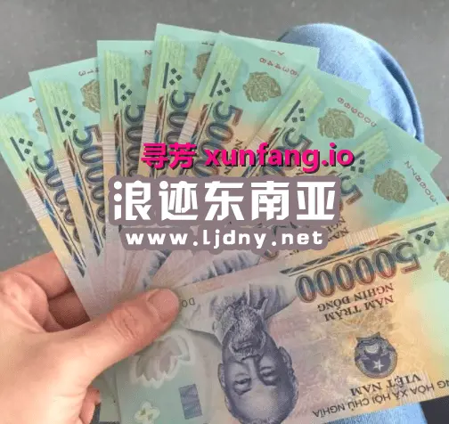 越南旅游换钱、付钱防骗攻略