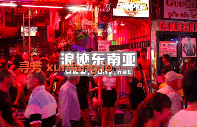泰国夜生活红灯区你需要知道的一些知识现场