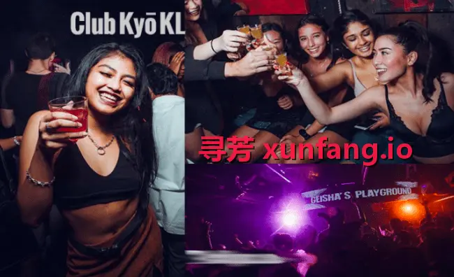马来西亚吉隆坡夜生活怎么玩?8家夜店推荐现场