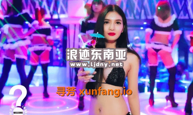 泰国暗黑游夜生活红灯区的实用小技巧